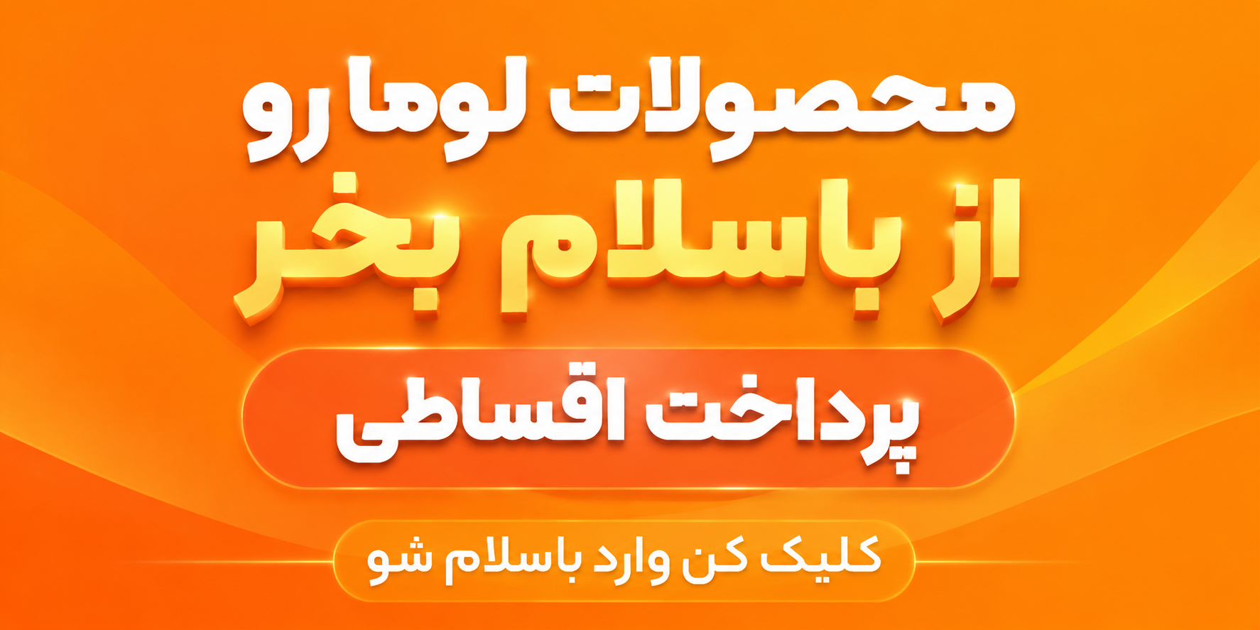 سلام پی