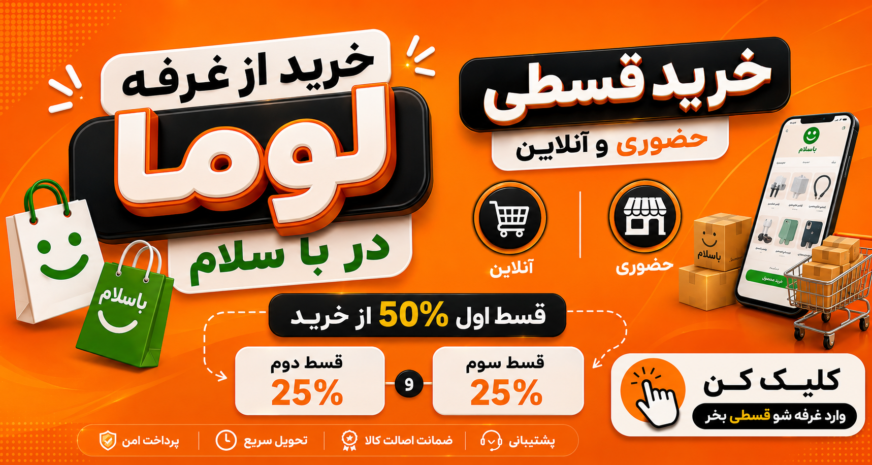 سلام پی