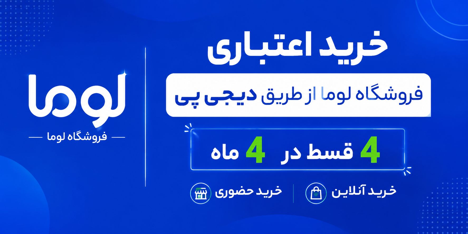 اعتباری سنجی دیجی پی
