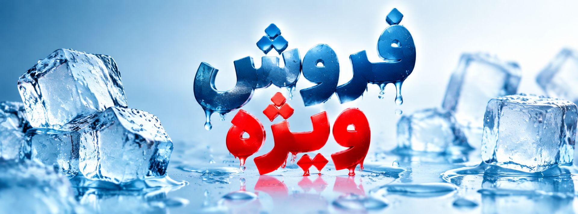 حراج فصل رو قسطی بخر