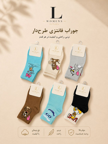 جوراب نیم ساق فانتزی
